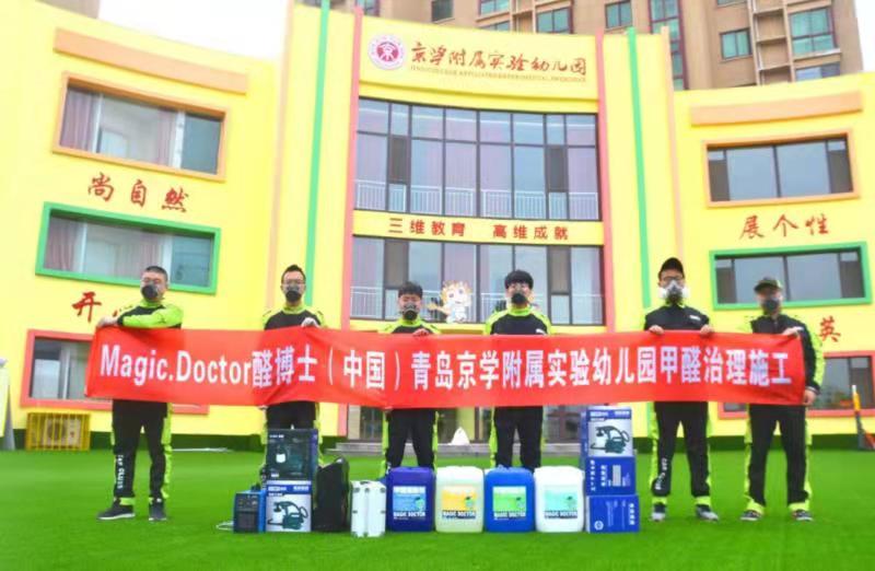 梁子湖北大附属幼儿园甲醛检测治理